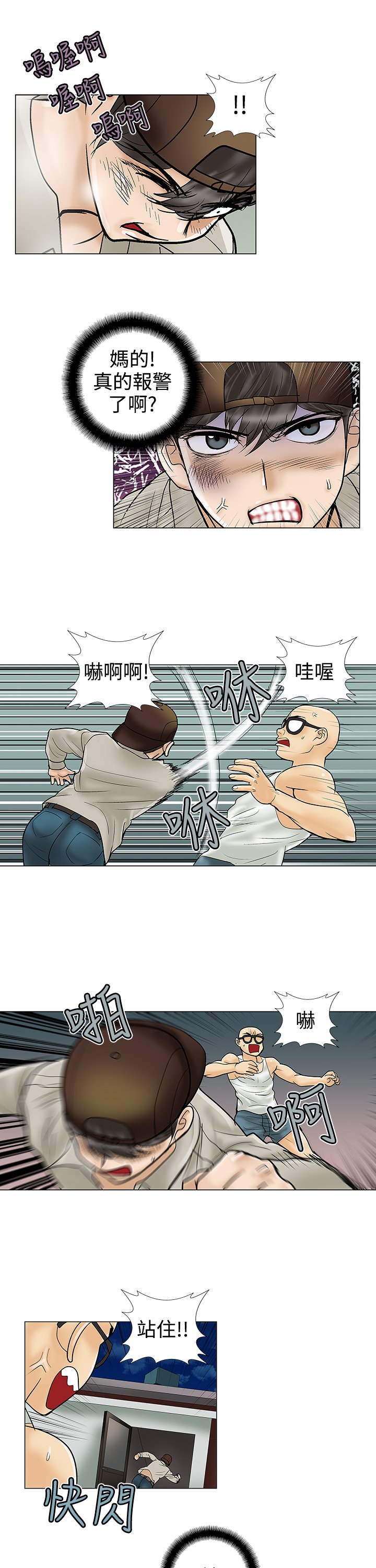 第26章：揭穿