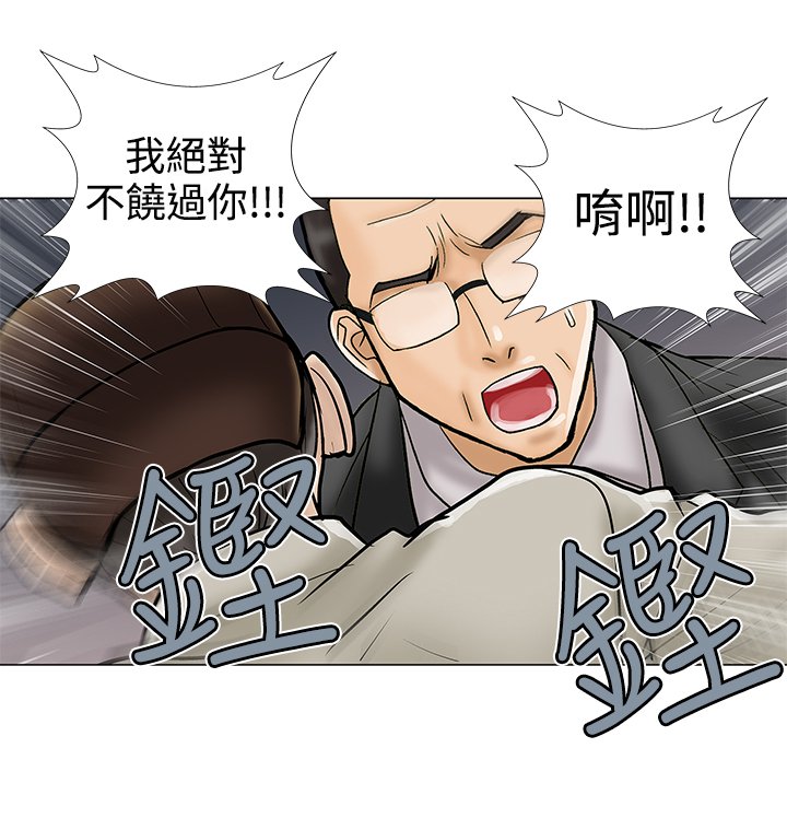 第26章：揭穿