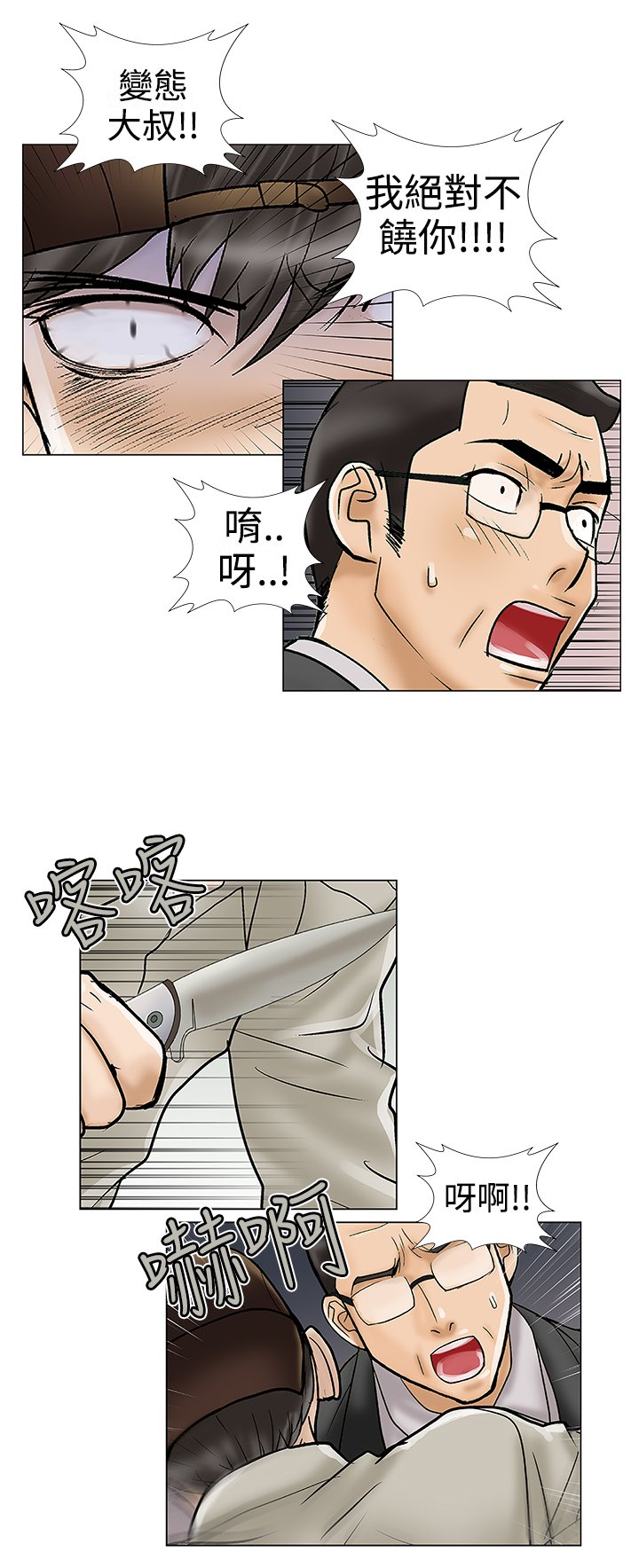 第27章：怎么会