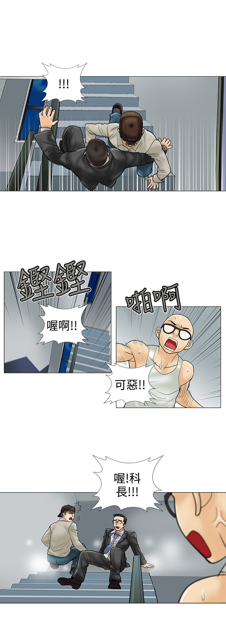 第27章：怎么会