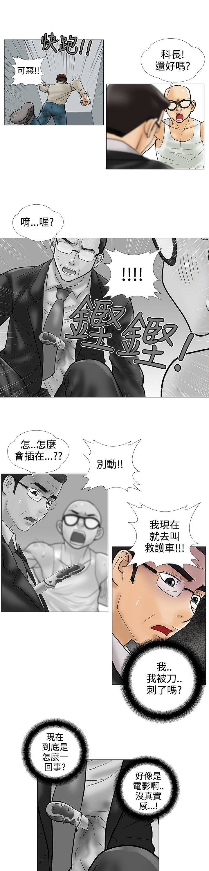 第27章：怎么会