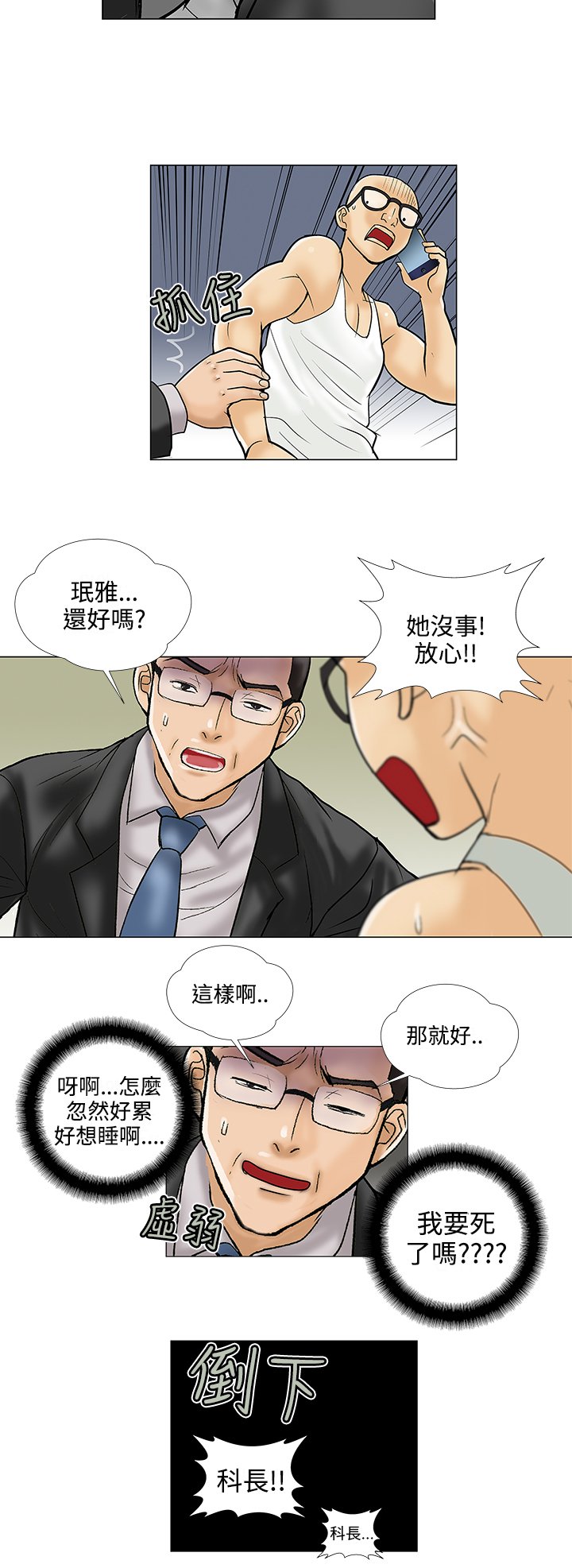 第27章：怎么会