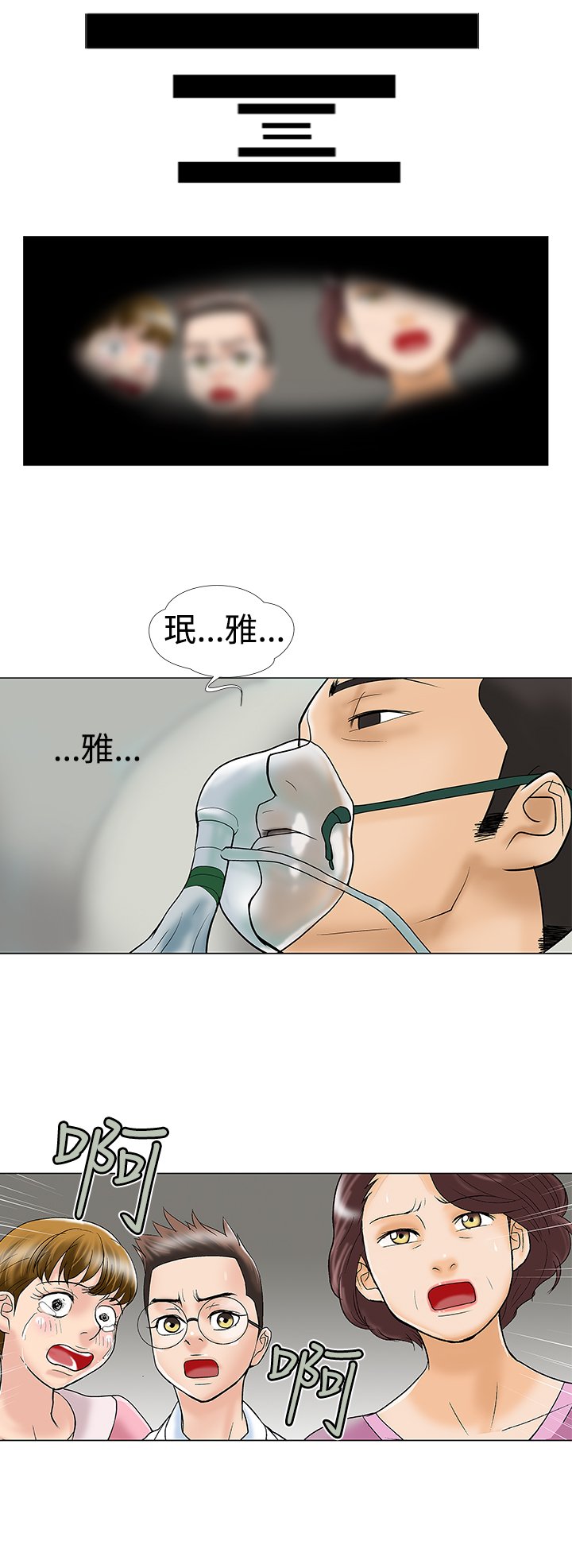 第27章：怎么会