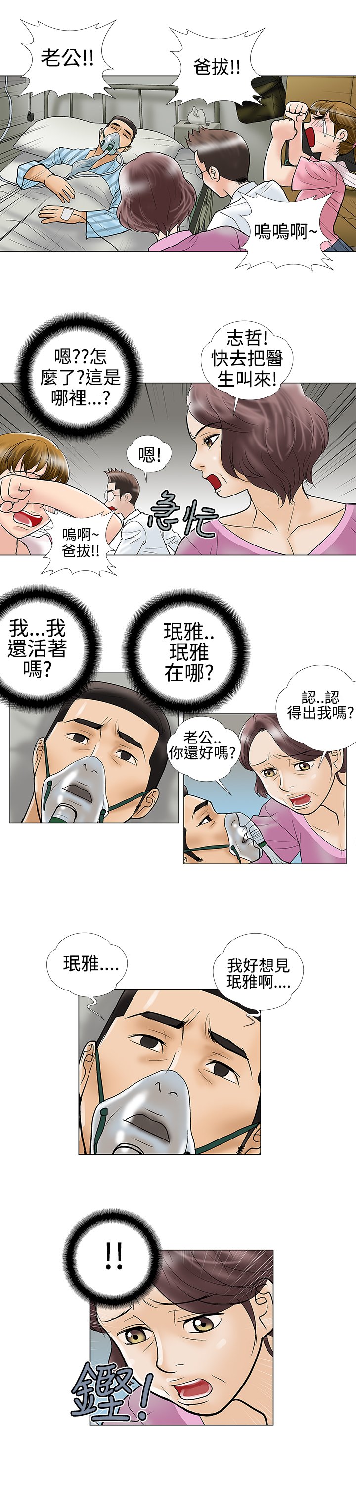 第27章：怎么会