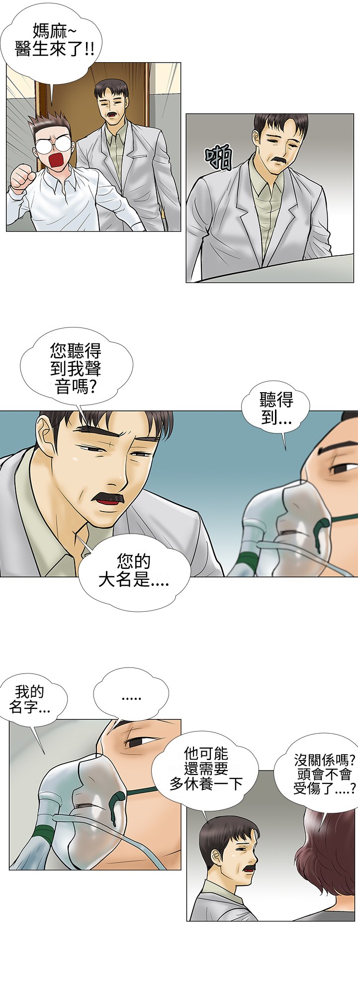 第27章：怎么会