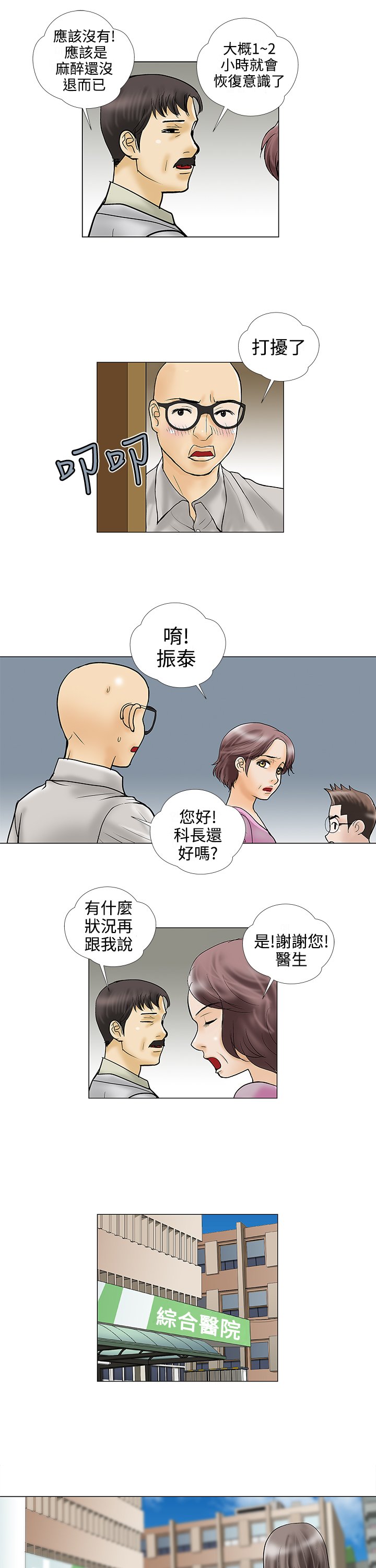 第27章：怎么会