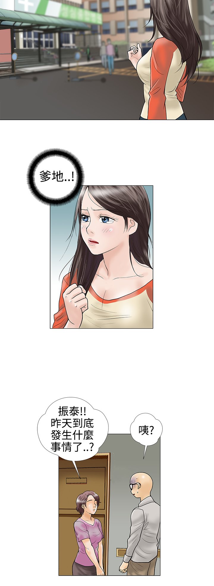 第27章：怎么会