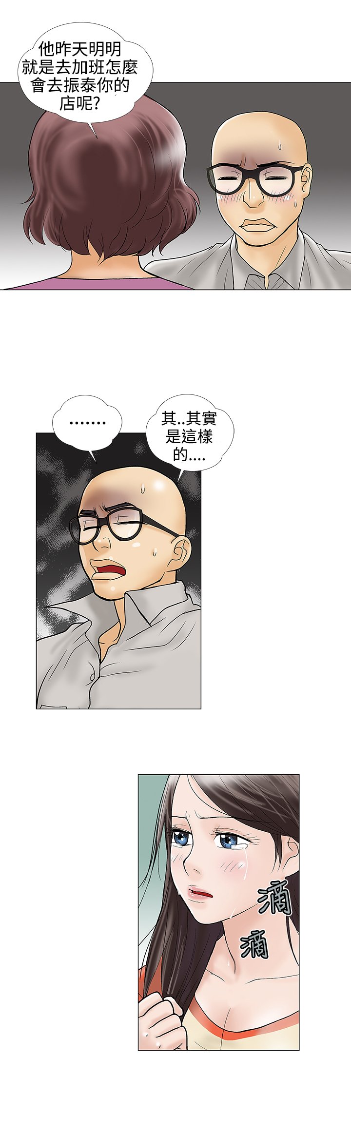 第27章：怎么会