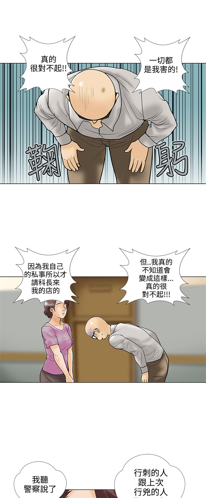 第28章：道别
