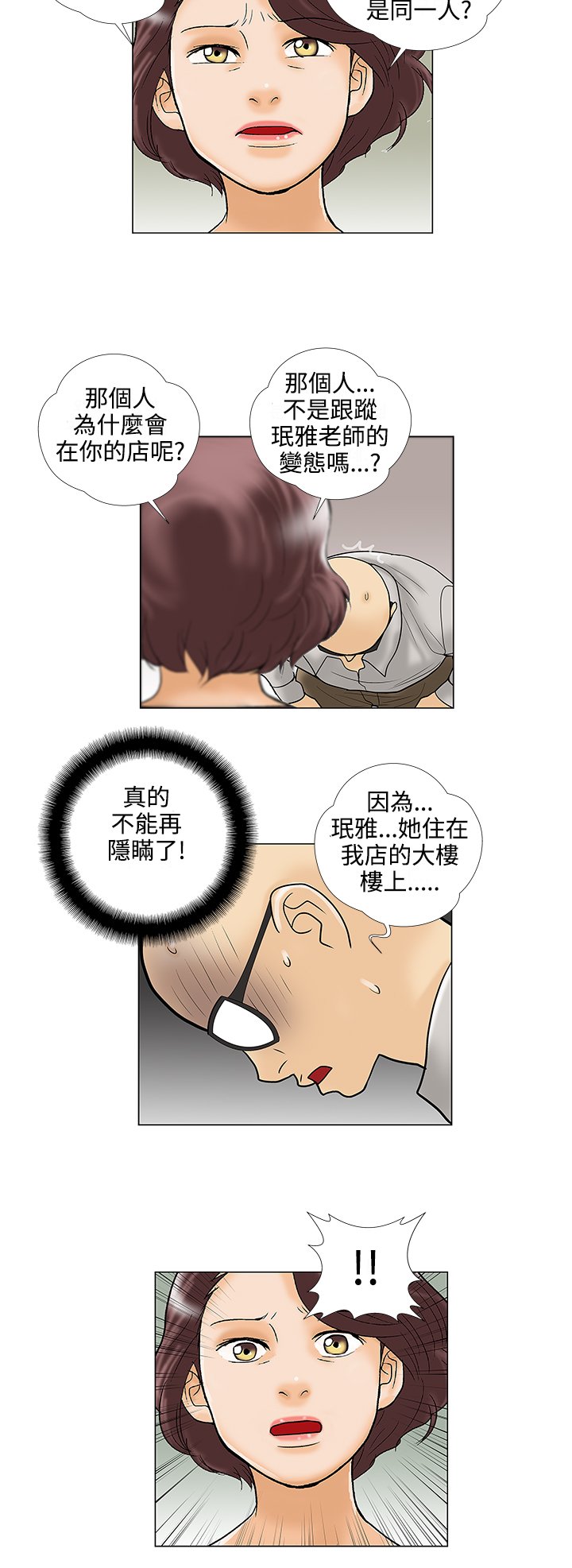 第28章：道别