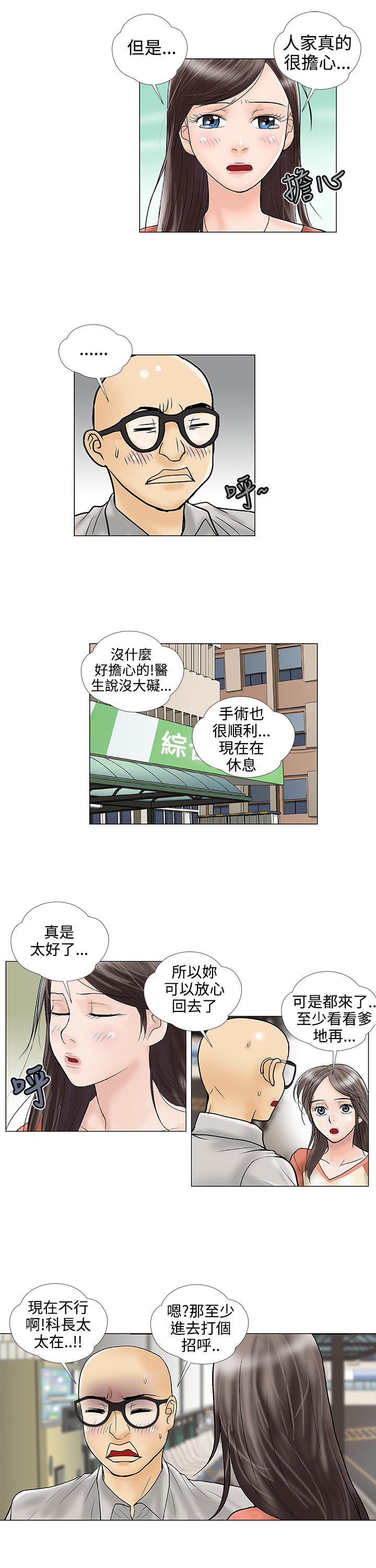 第28章：道别