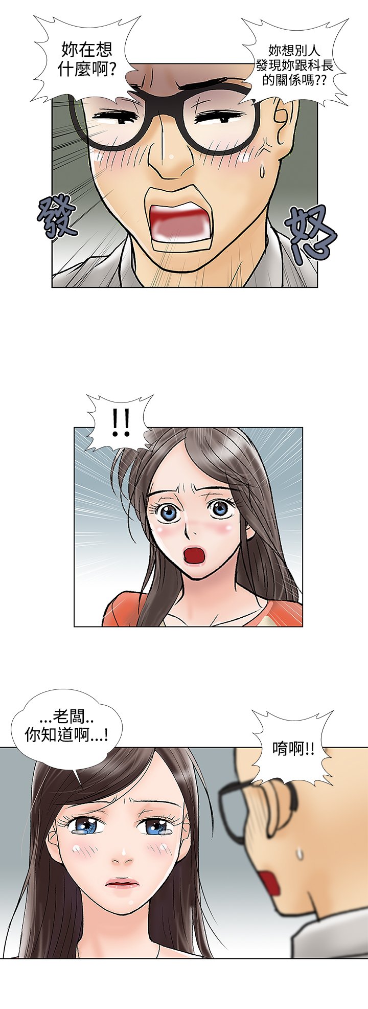 第28章：道别