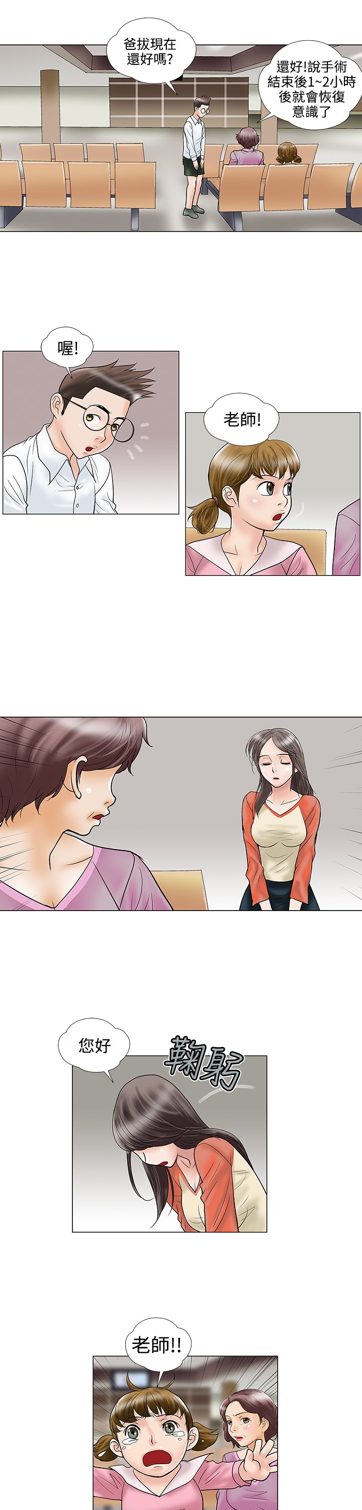 第28章：道别