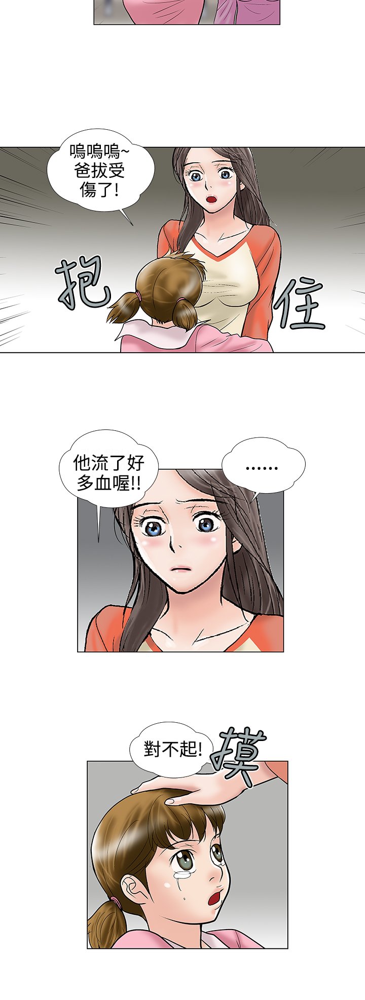 第28章：道别
