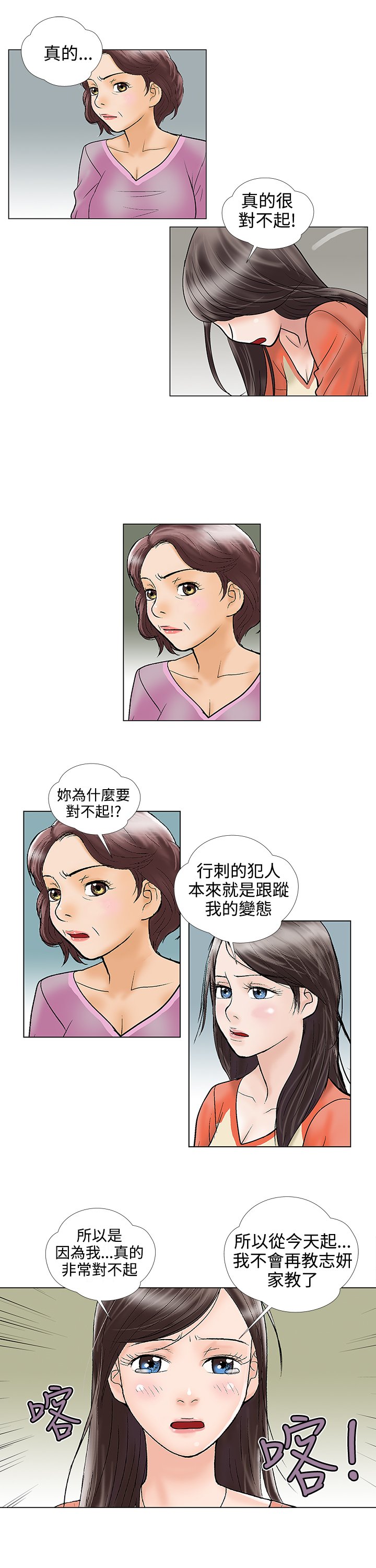 第28章：道别