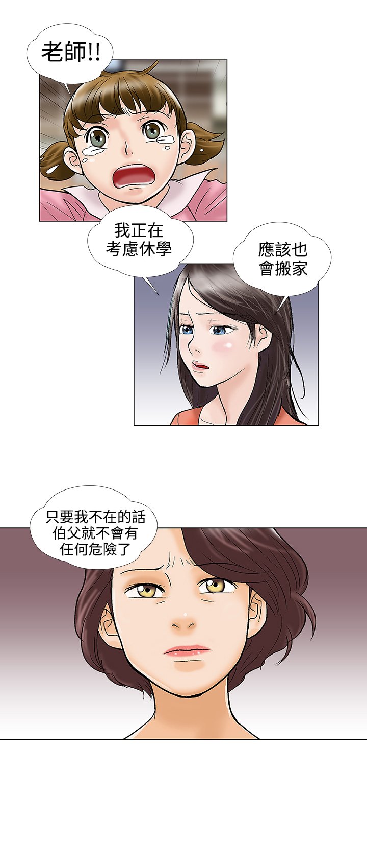 第29章：搬家