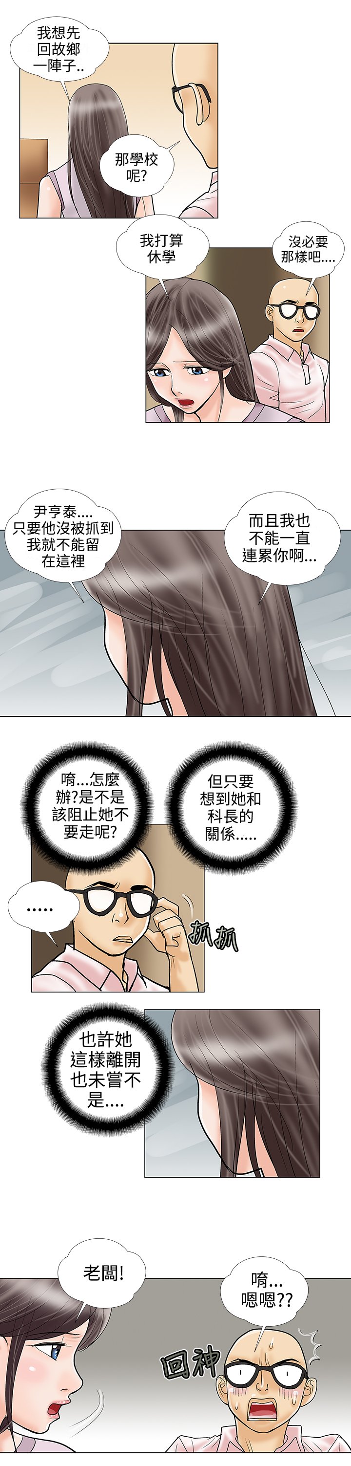 第29章：搬家