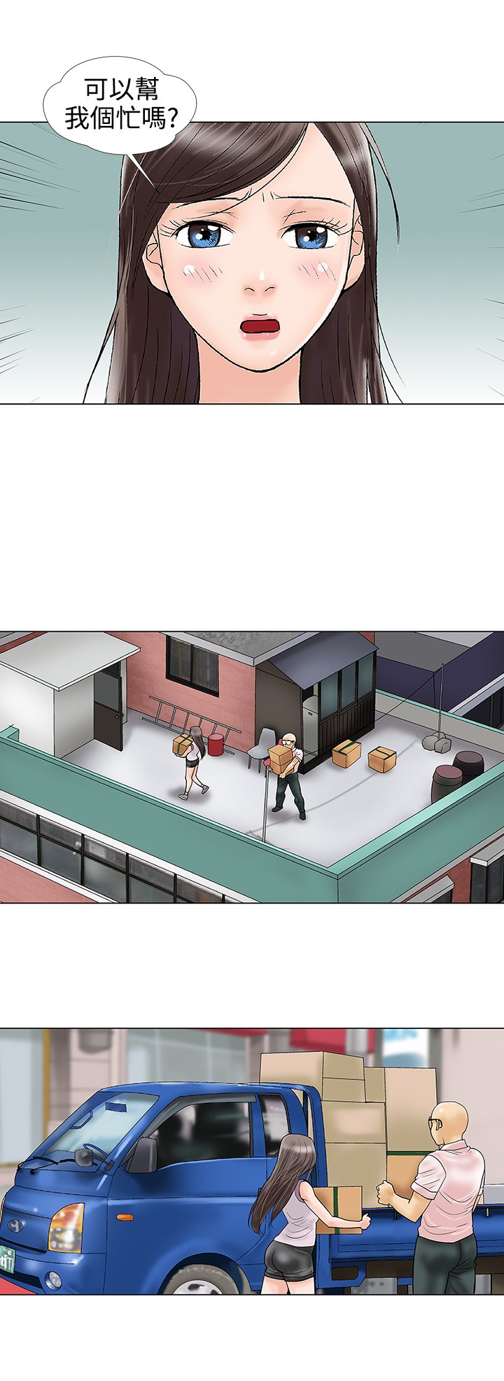 第29章：搬家
