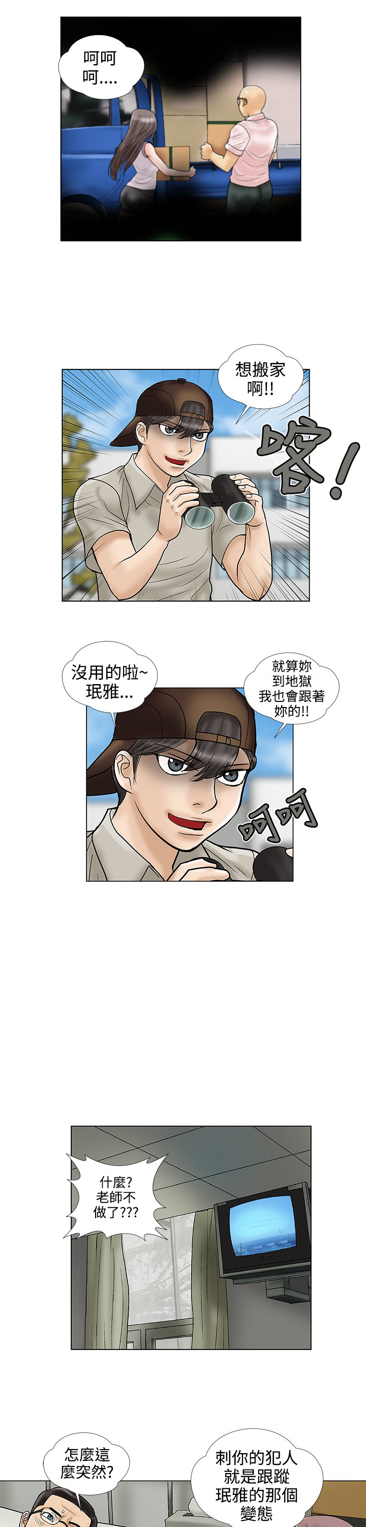 第29章：搬家