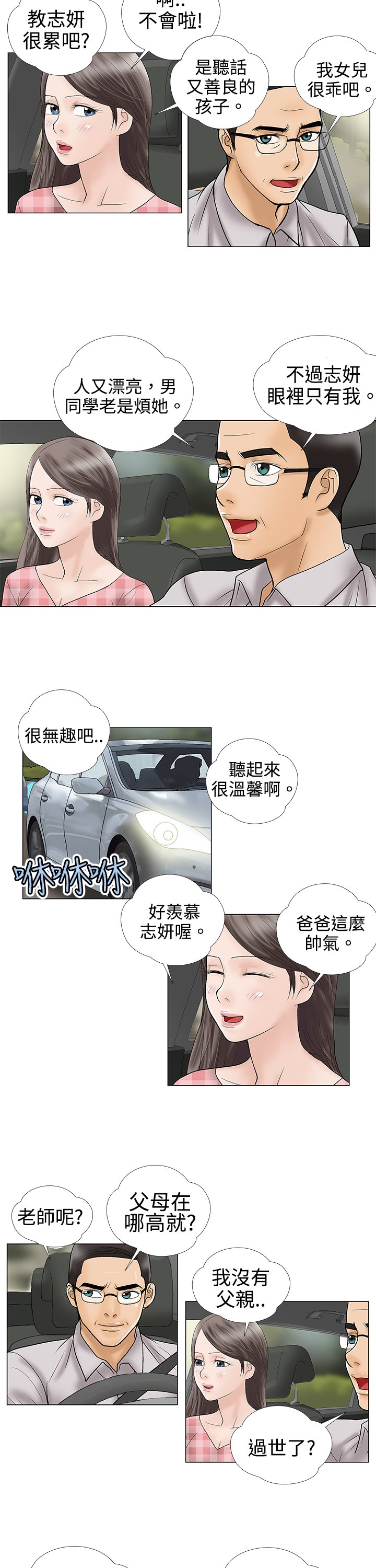 第3章：强求