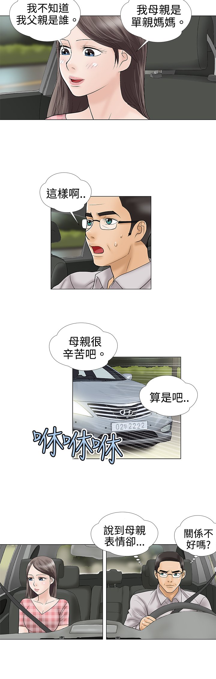 第3章：强求