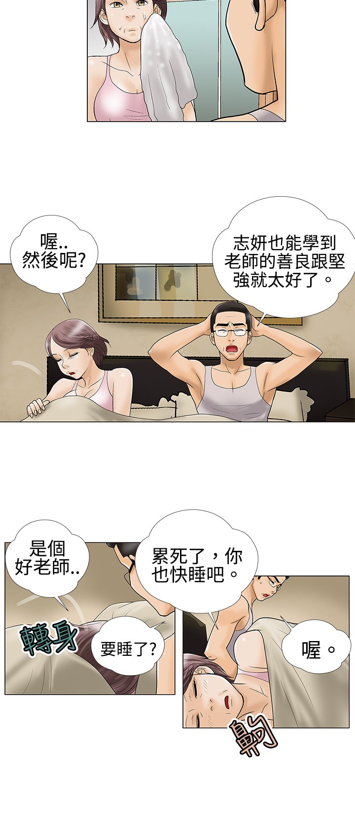 第3章：强求