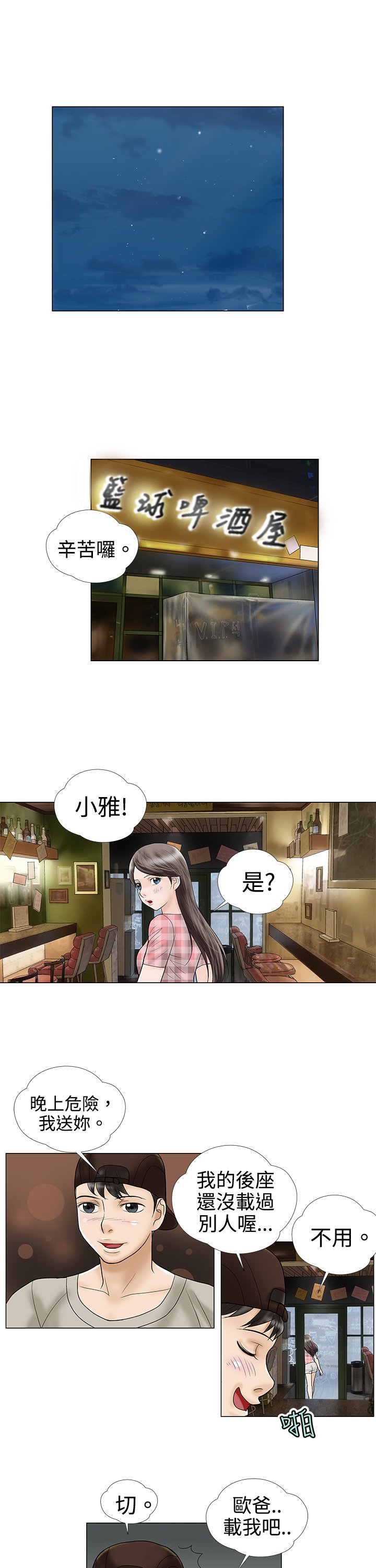 第3章：强求