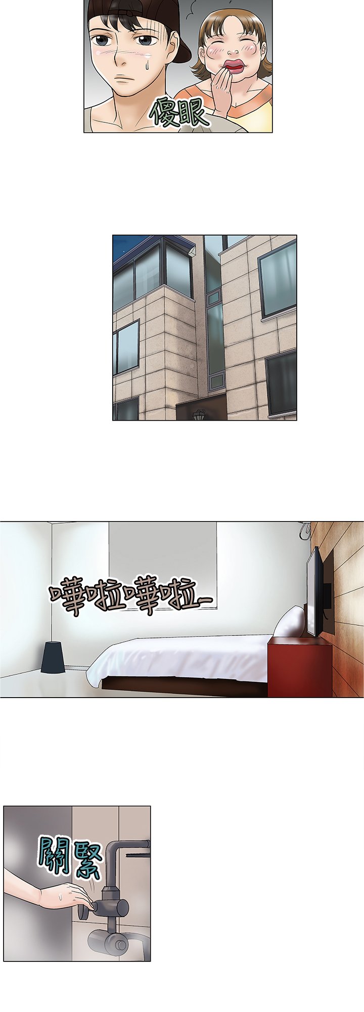 第3章：强求