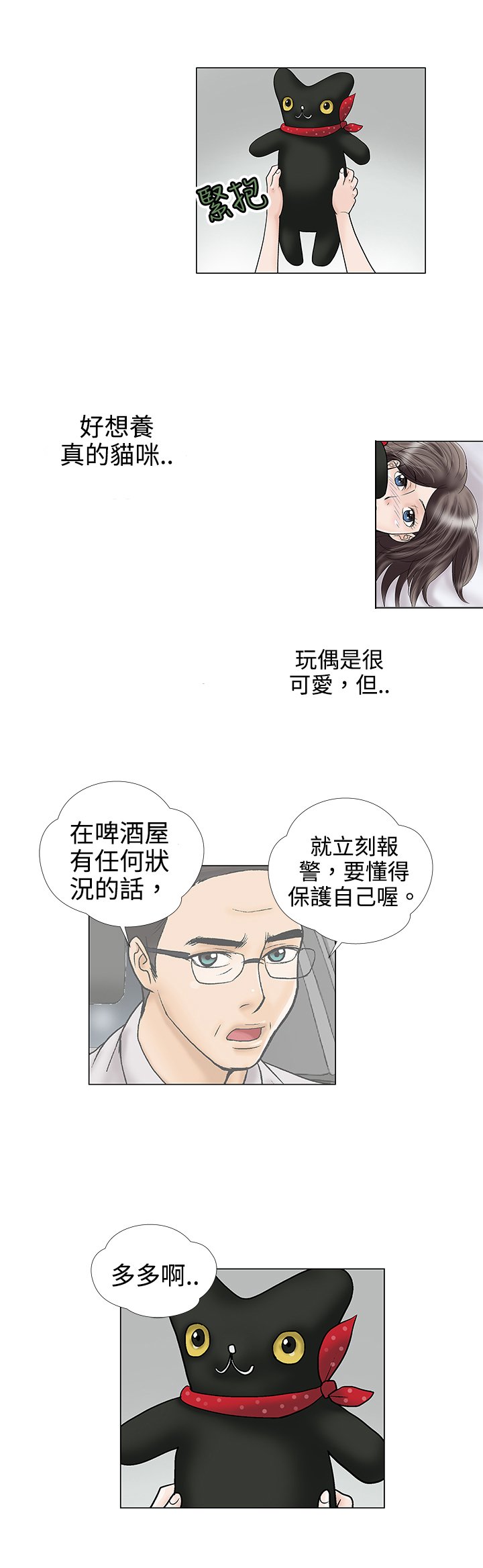 第3章：强求