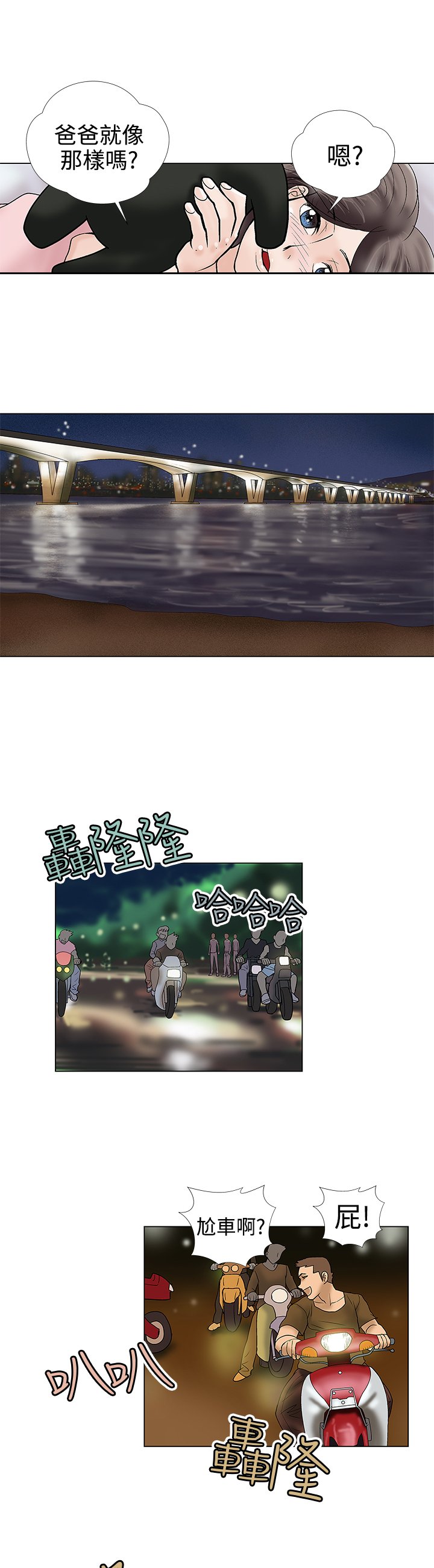 第3章：强求