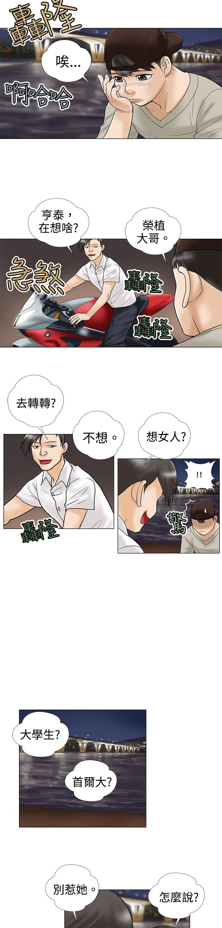 第3章：强求