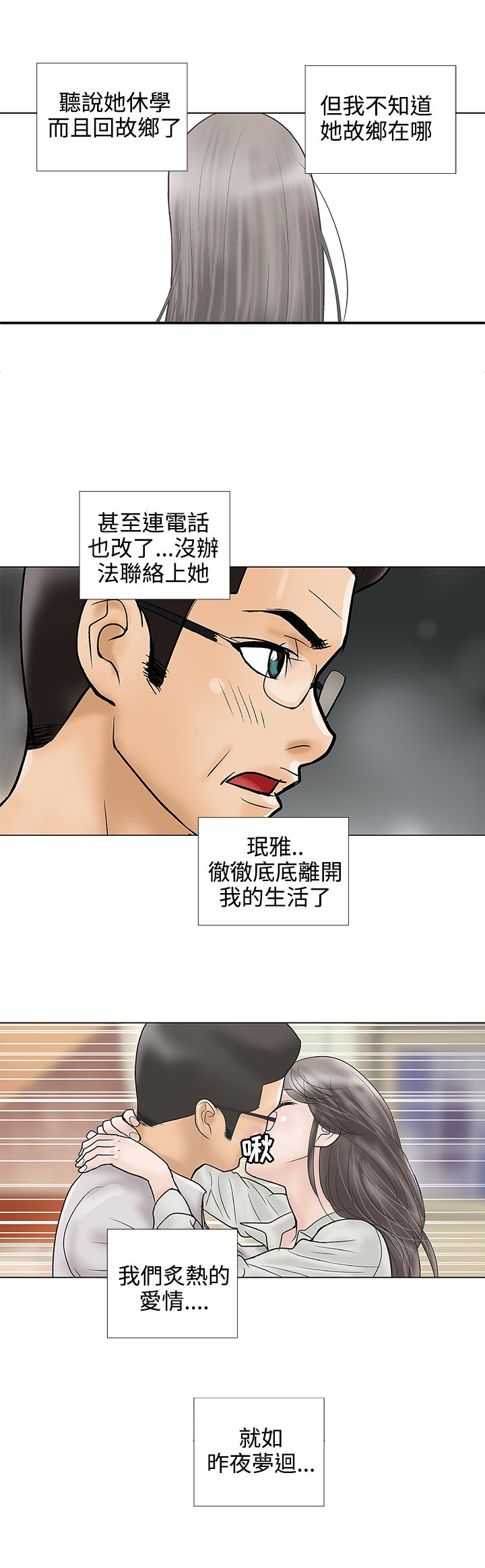 第30章：好久不见