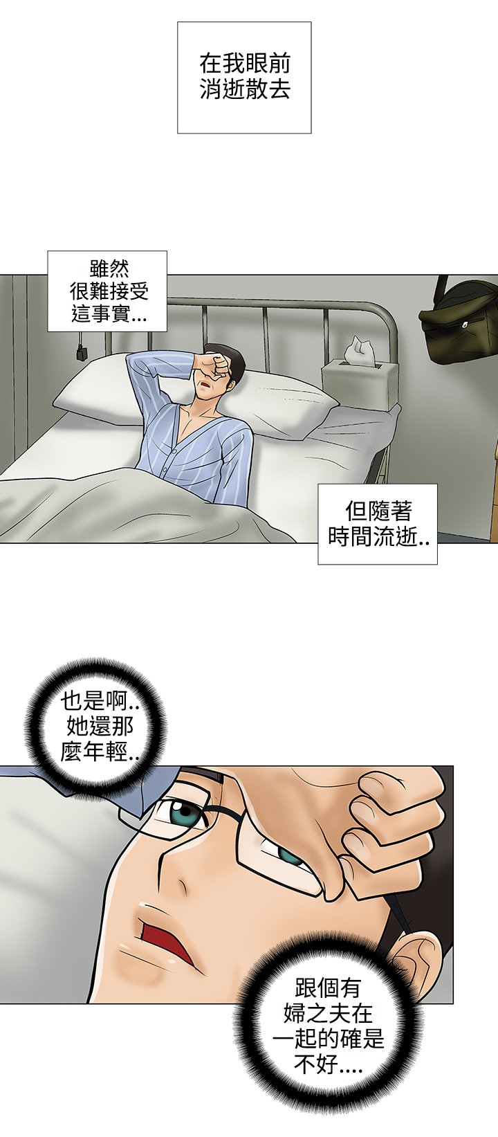 第30章：好久不见