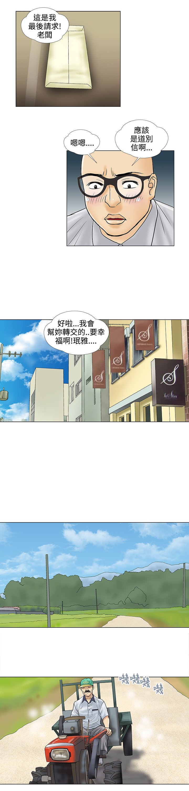 第30章：好久不见