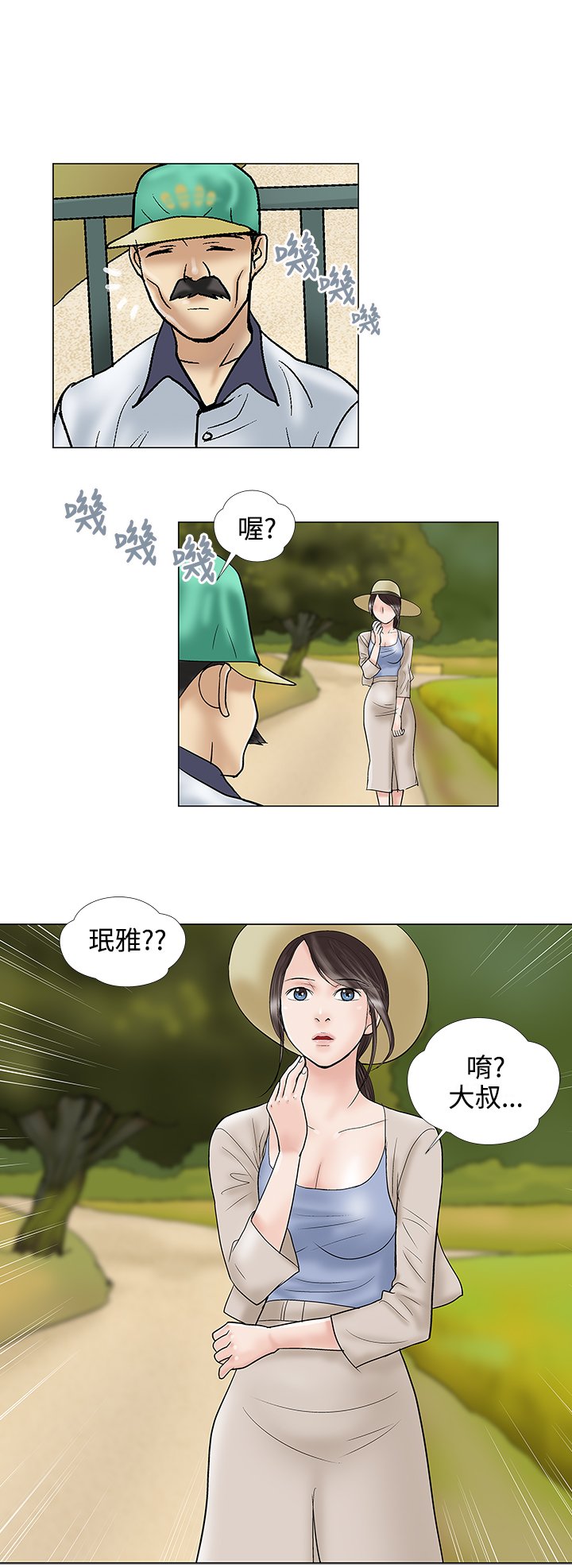 第30章：好久不见
