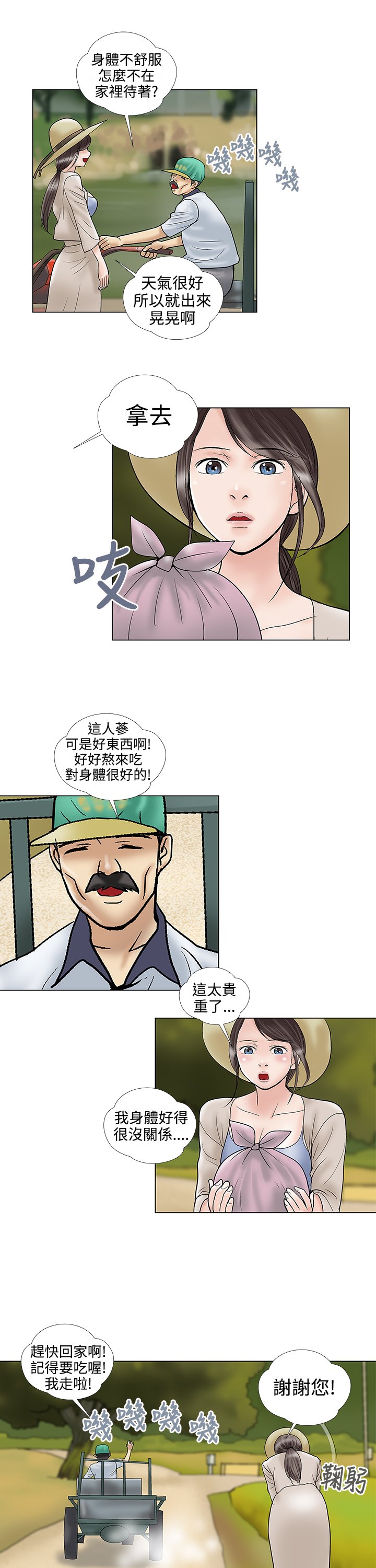 第30章：好久不见