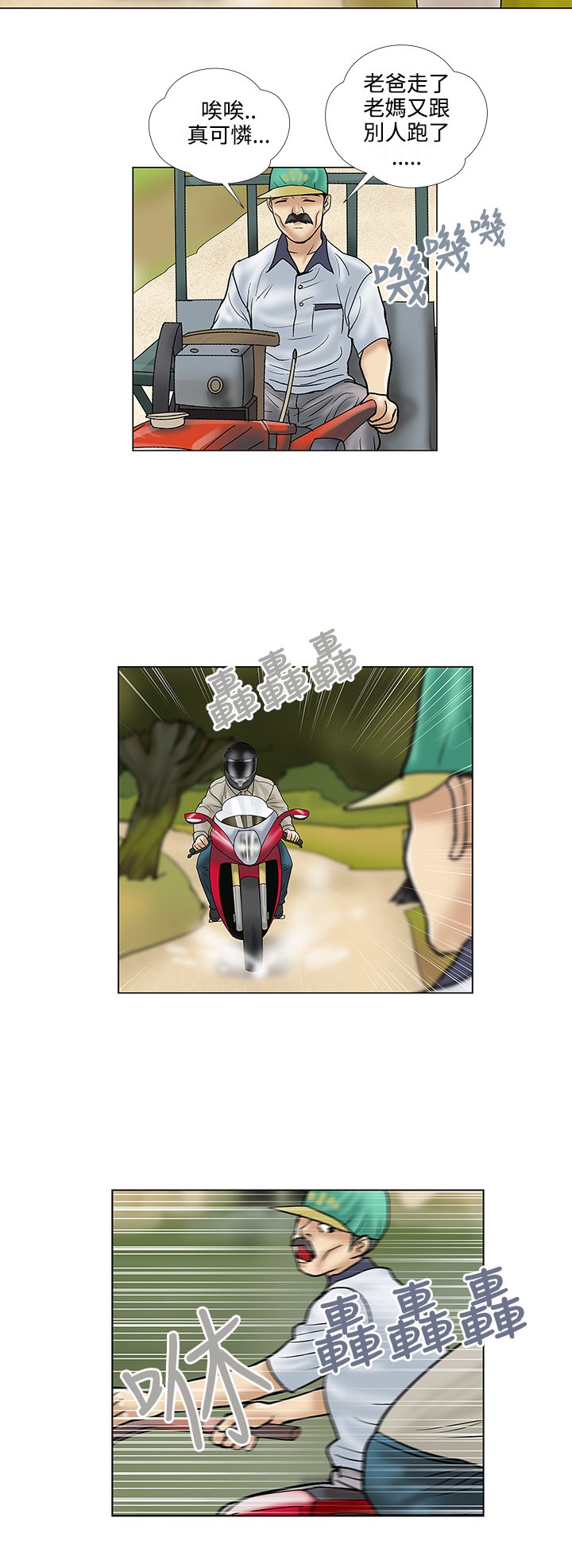 第30章：好久不见