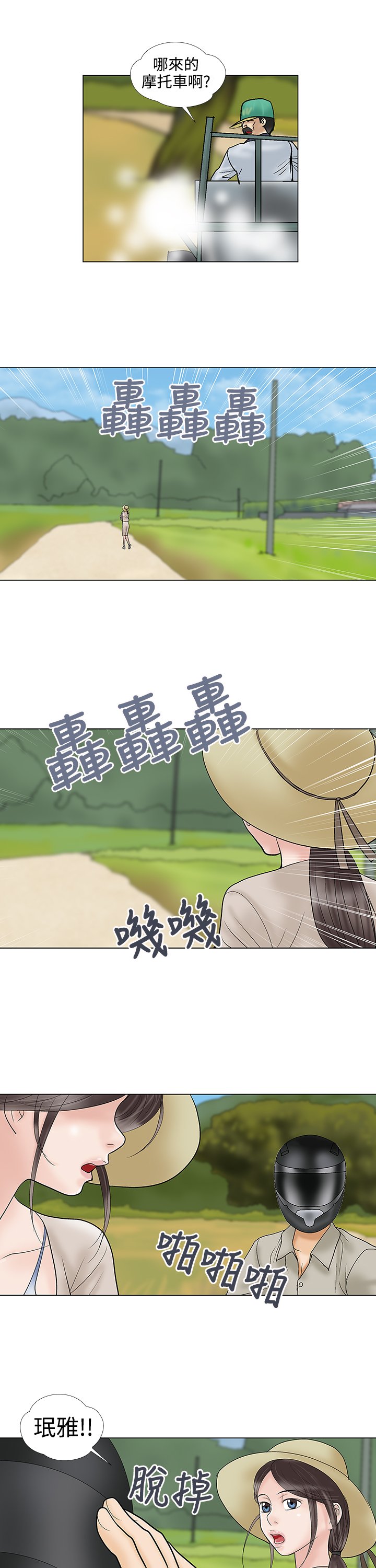 第30章：好久不见