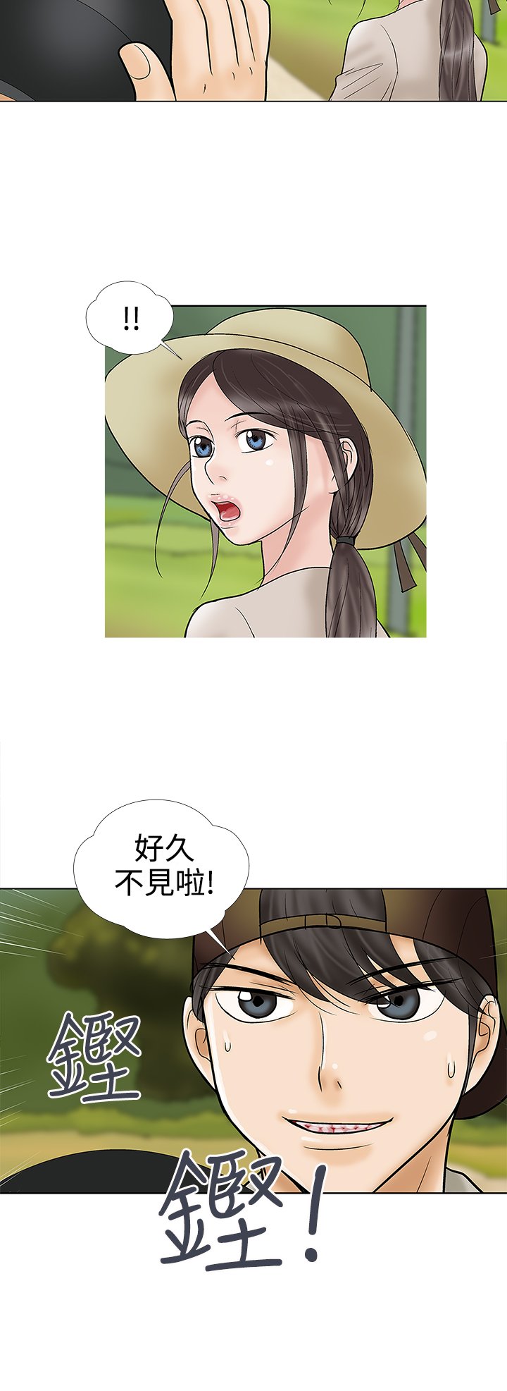 第30章：好久不见