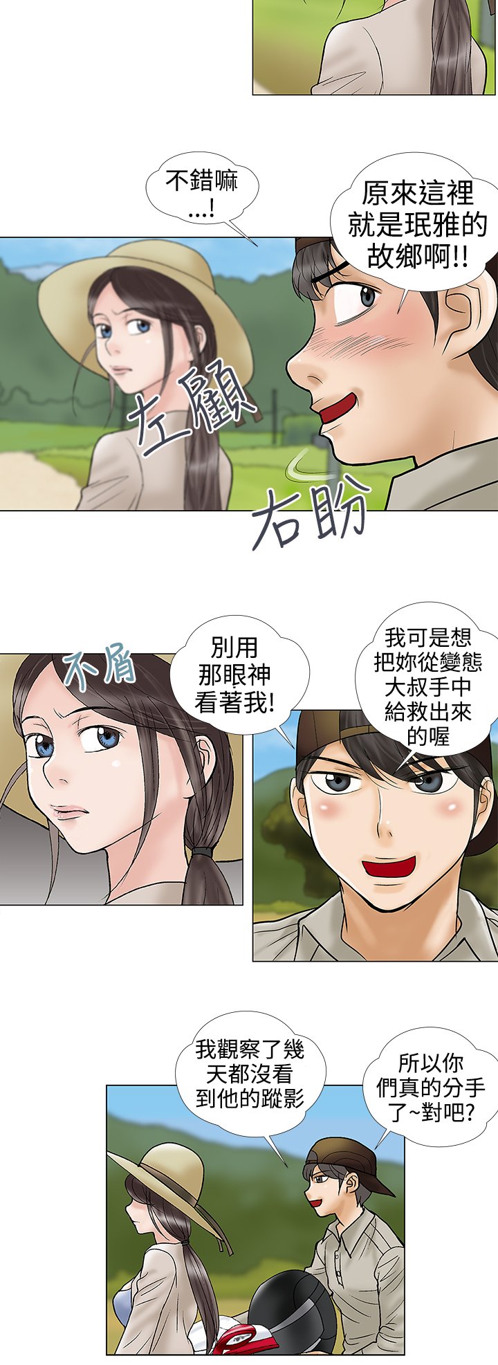 第31章：我也爱你