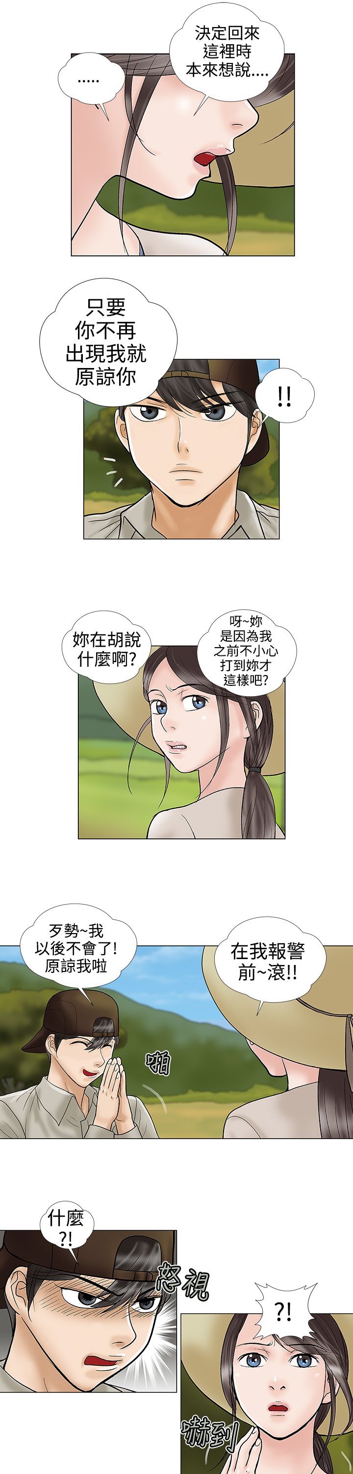 第31章：我也爱你