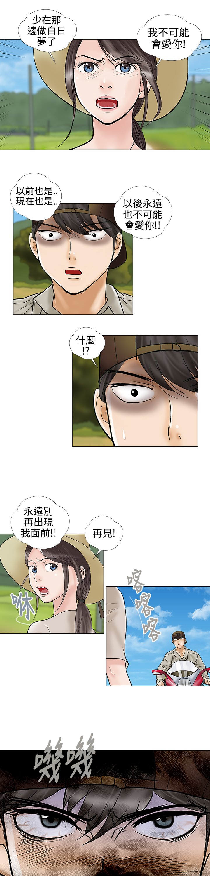 第31章：我也爱你