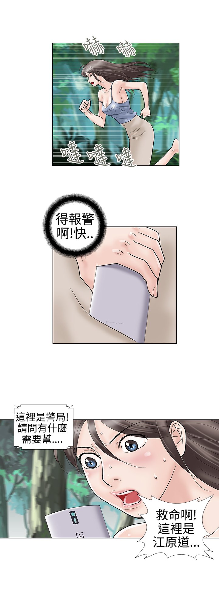 第32章：坠崖