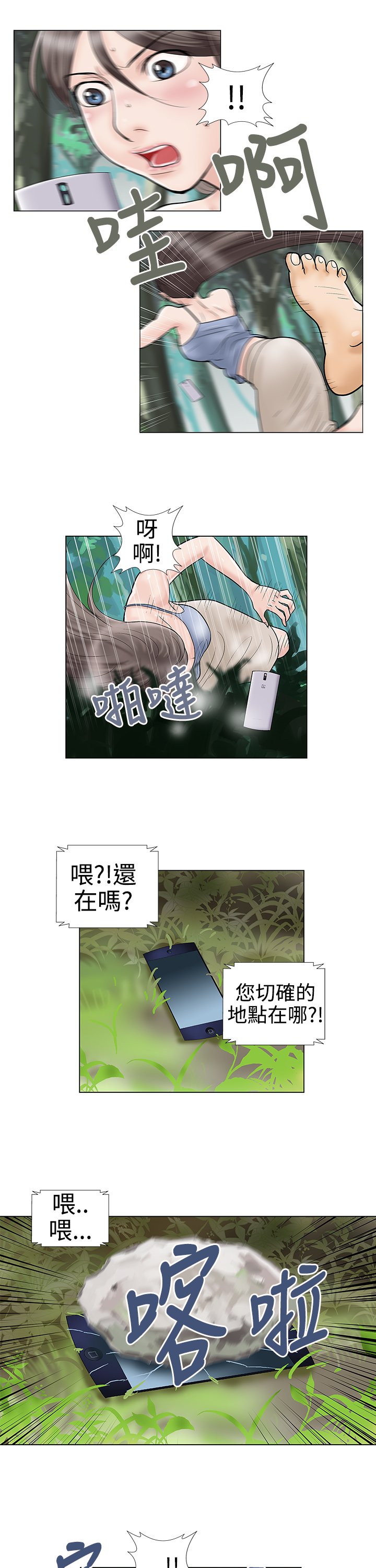 第32章：坠崖