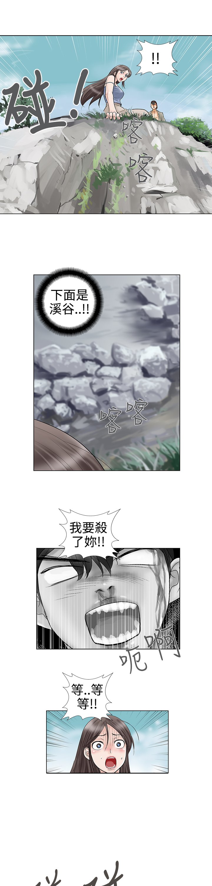 第32章：坠崖