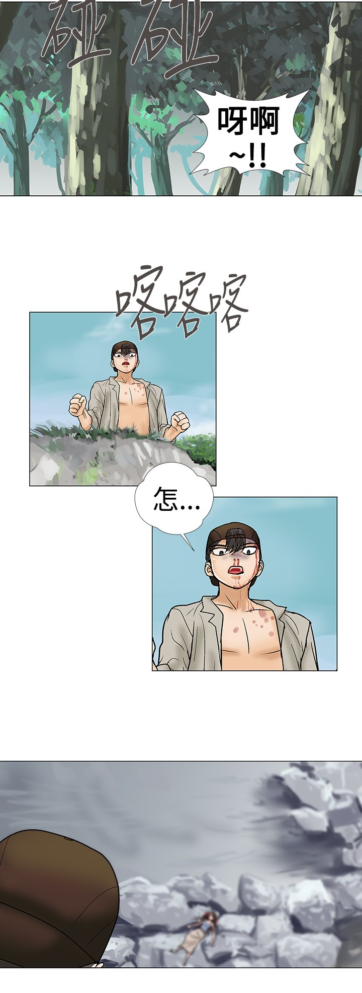 第32章：坠崖