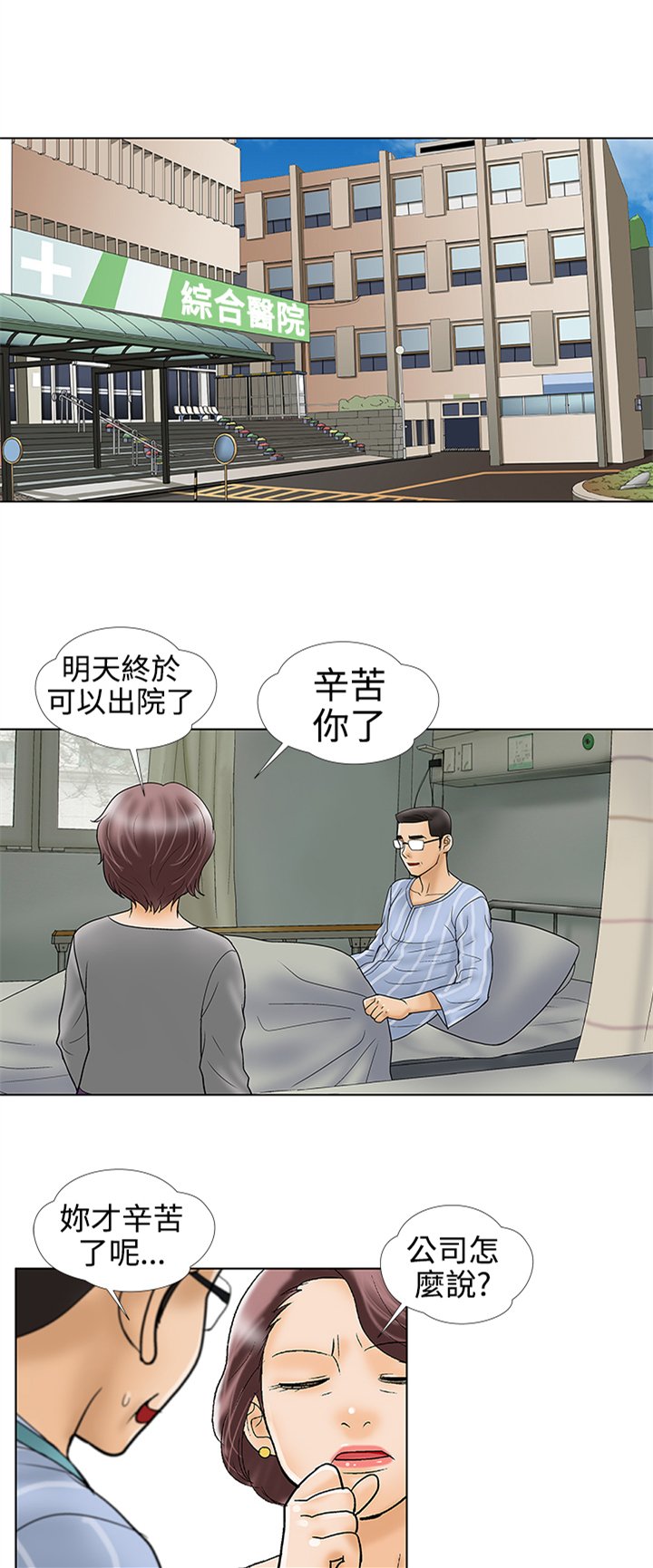 第33章：被捕