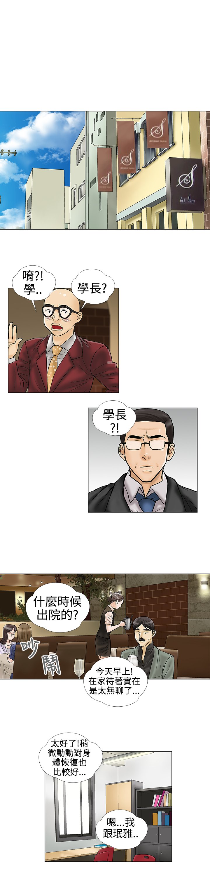 第33章：被捕