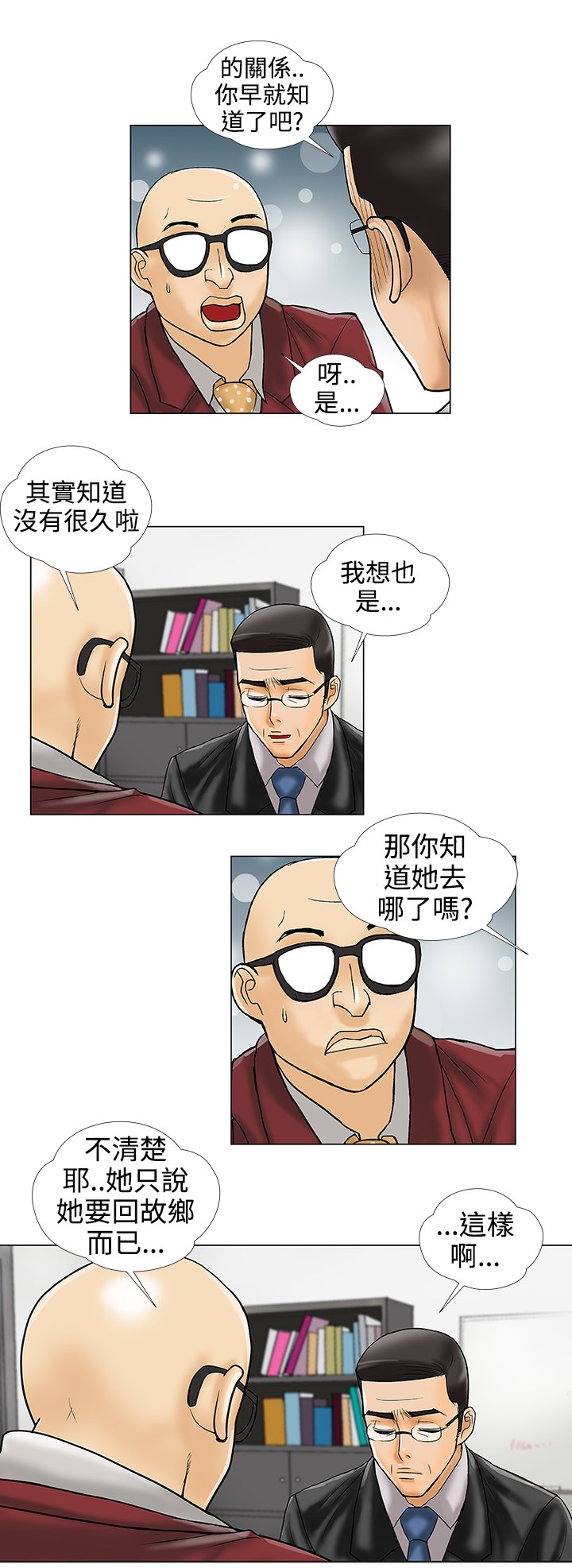 第33章：被捕