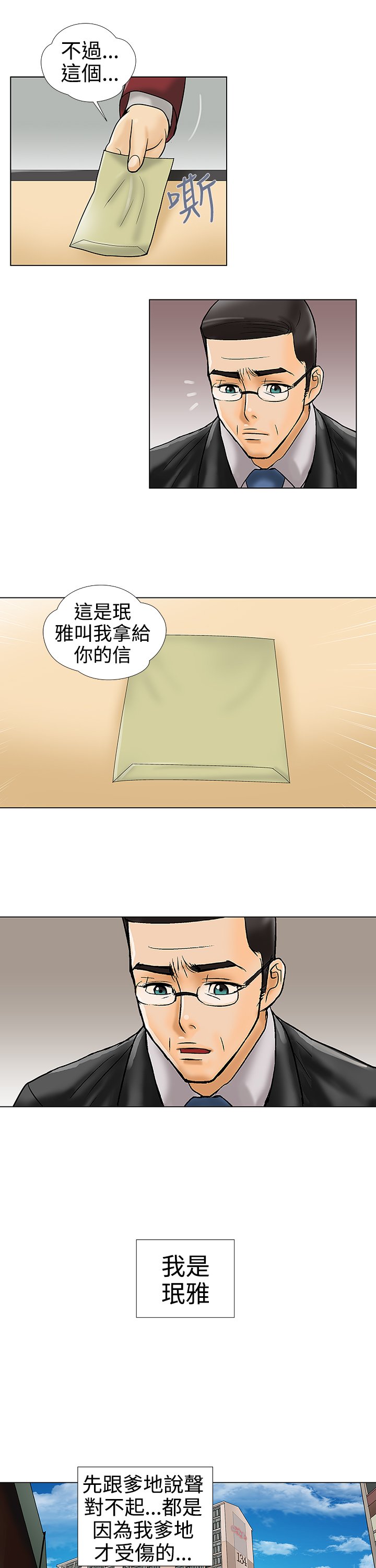 第33章：被捕